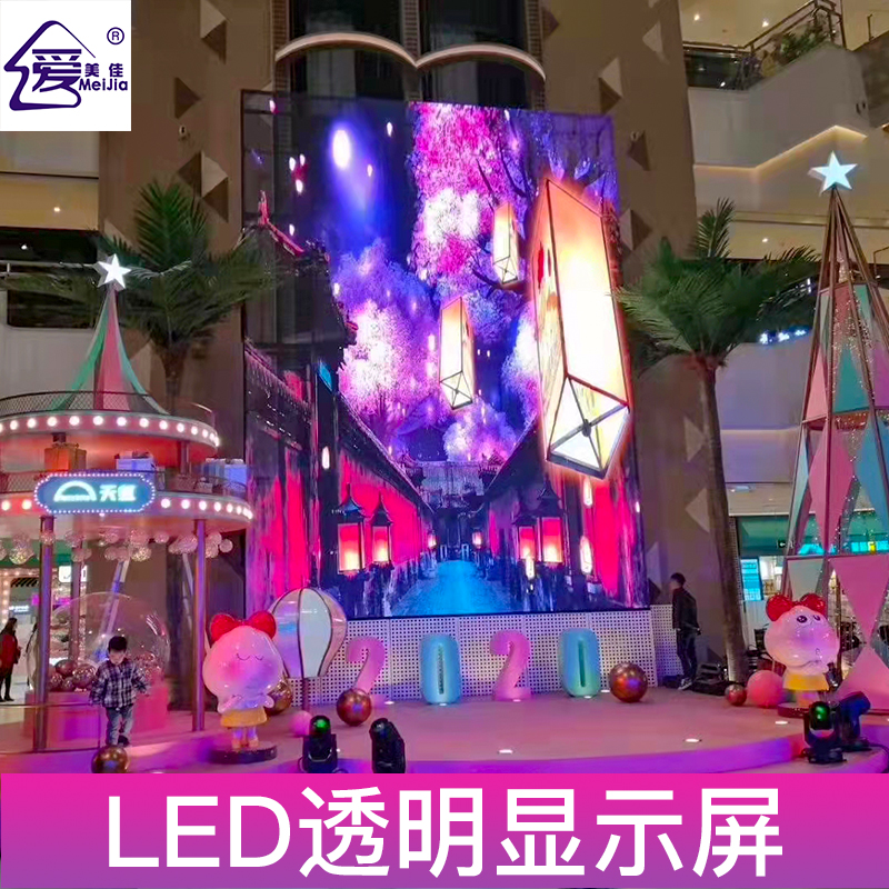 LED透明顯示屏全彩電子顯示屏P5.2-10.4